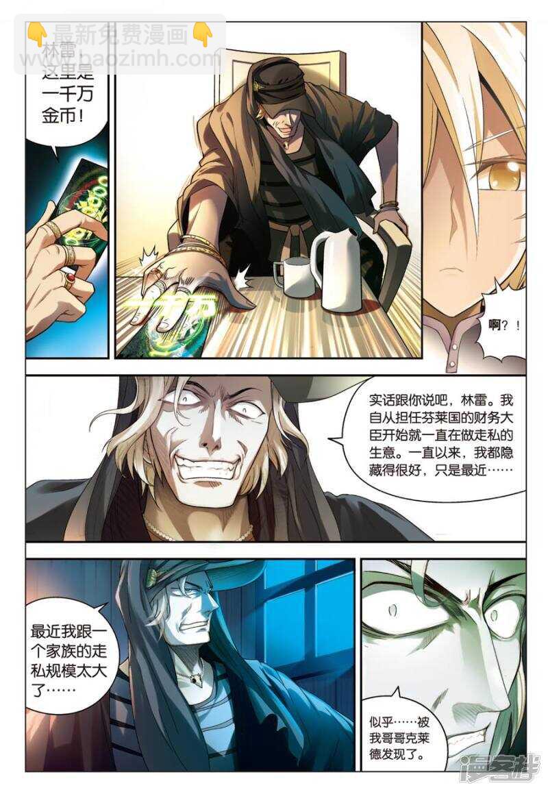 第67回-第77话