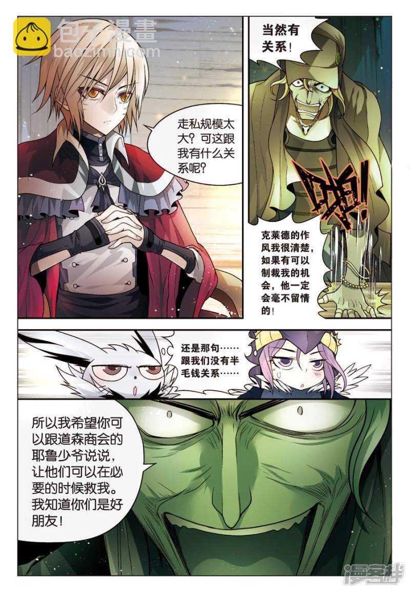 第67回-第77话