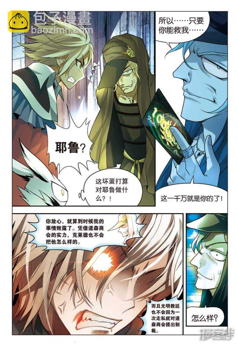 第67回-第77话