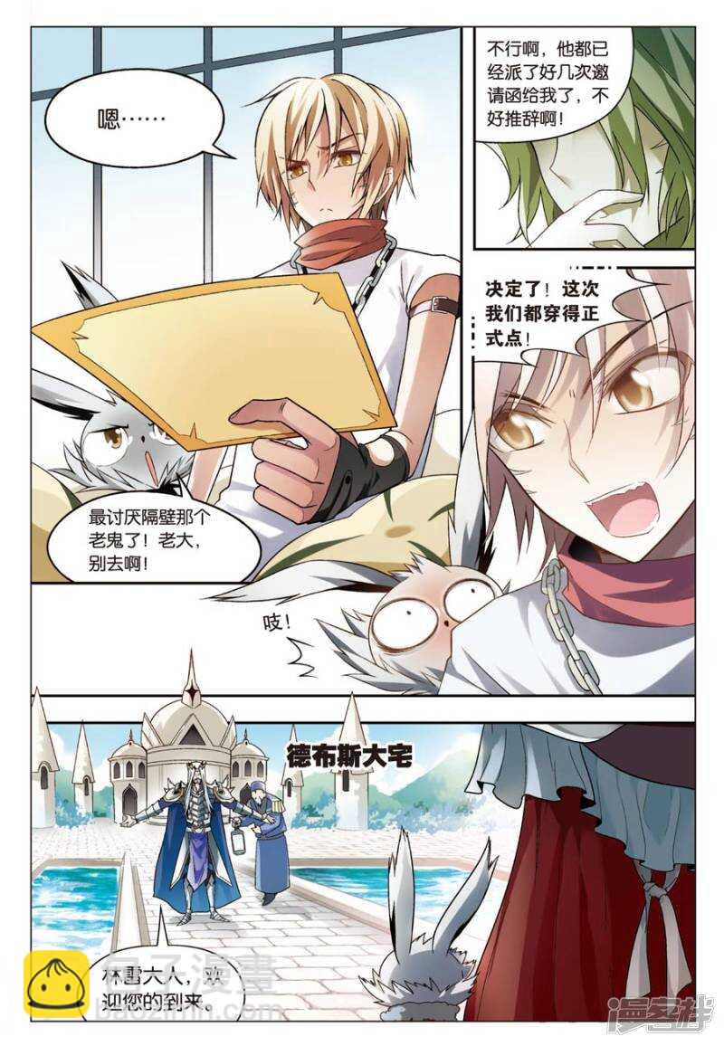 第67回-第77话