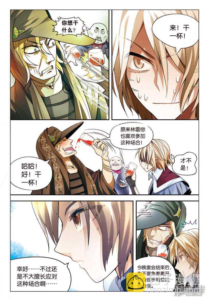 第67回-第77话