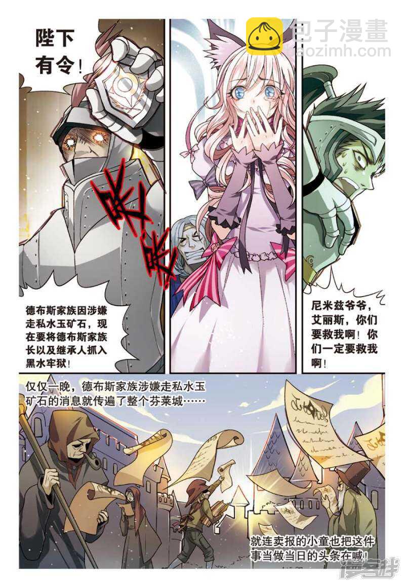 第69回-第79话
