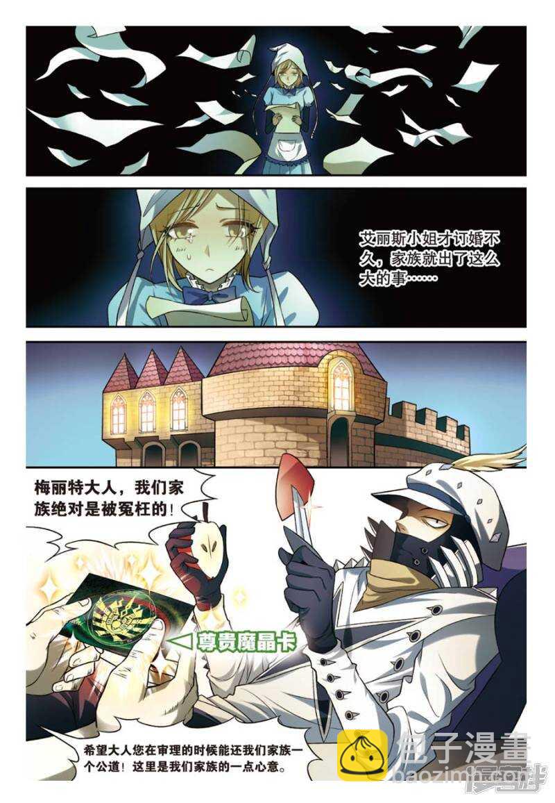 第69回-第79话