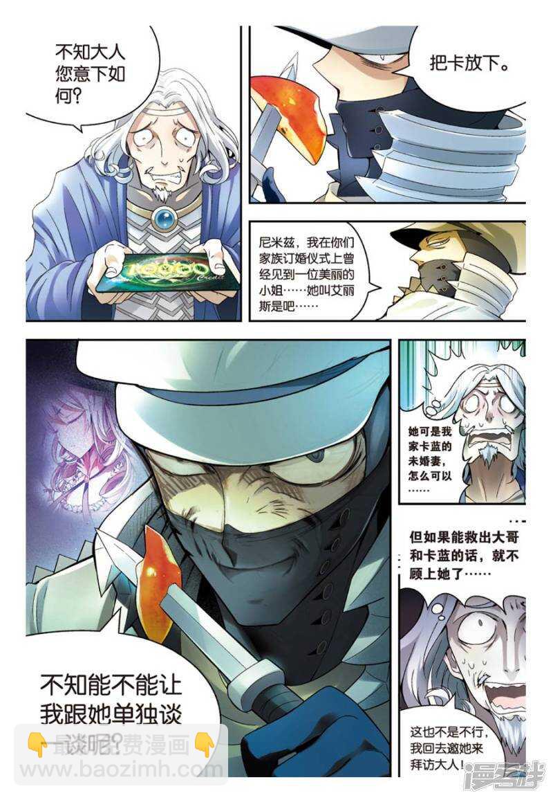 第69回-第79话