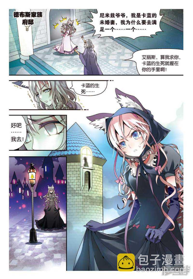 第69回-第79话