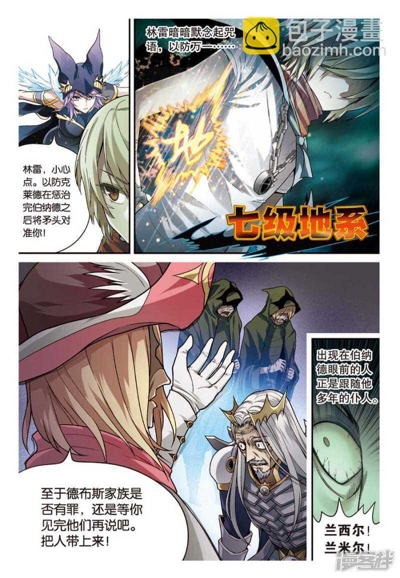 第69回-第79话