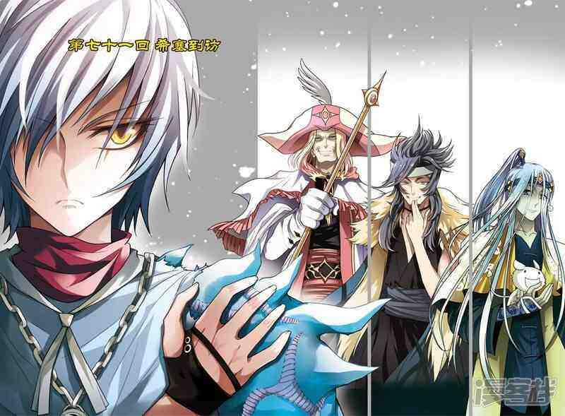 第71回-第81话