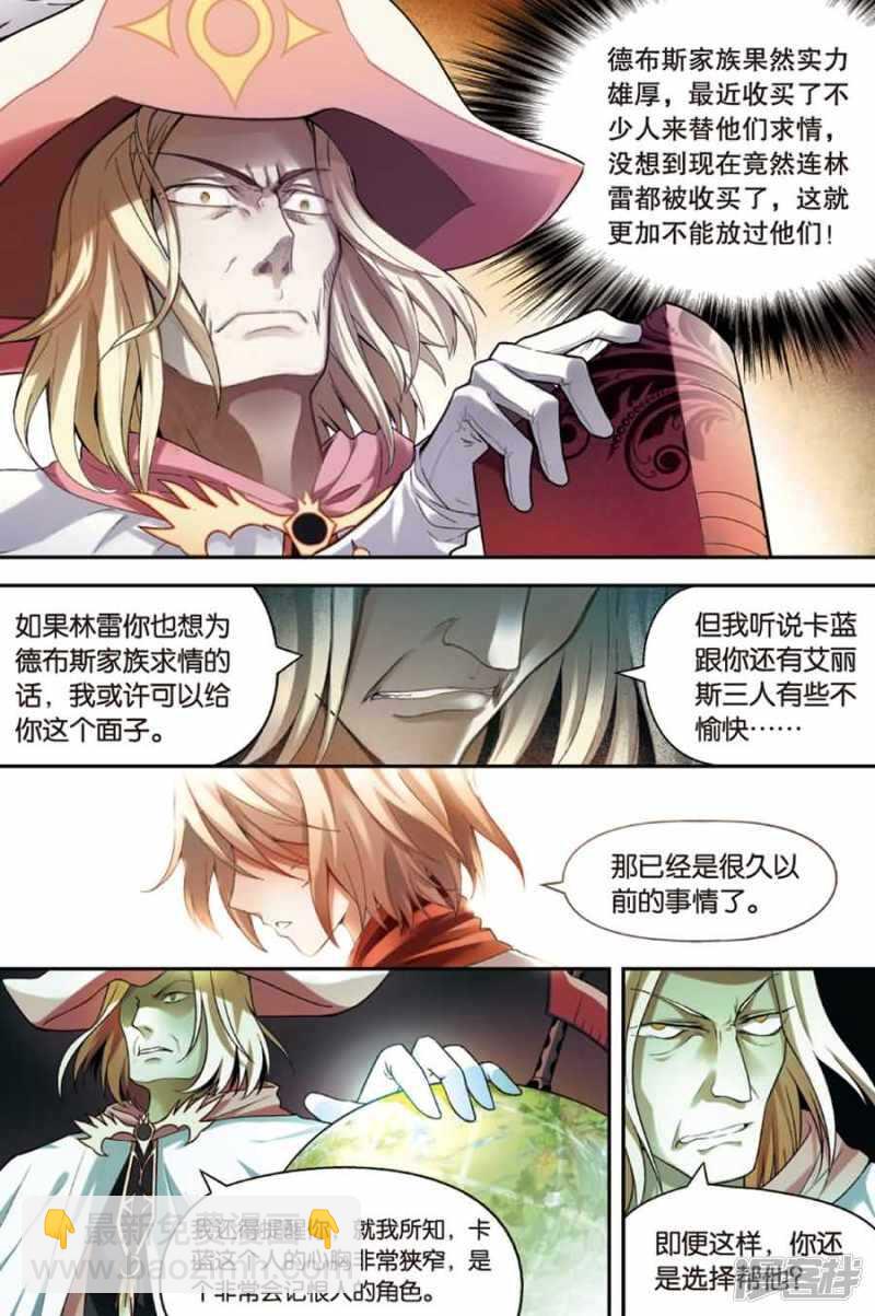 第71回-第81话