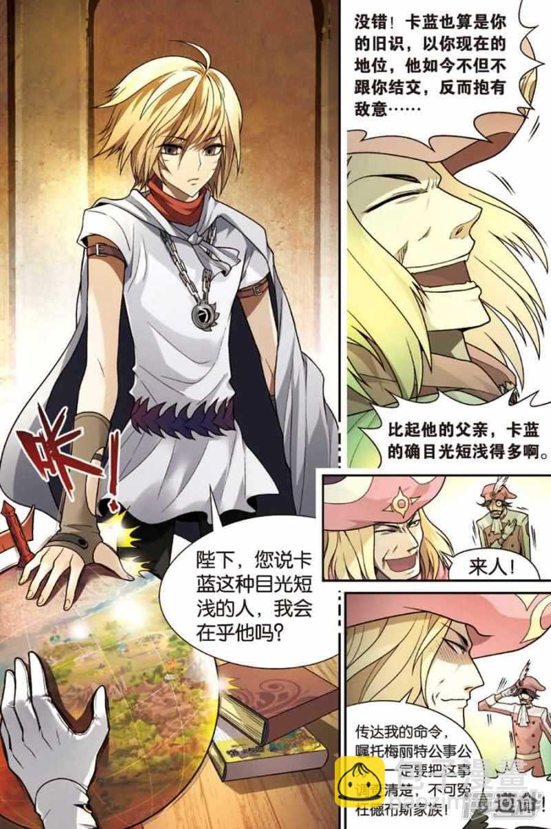 第71回-第81话