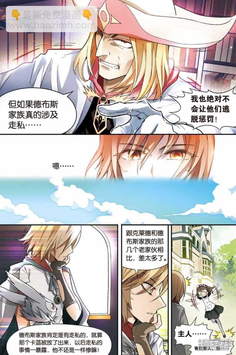 第71回-第81话
