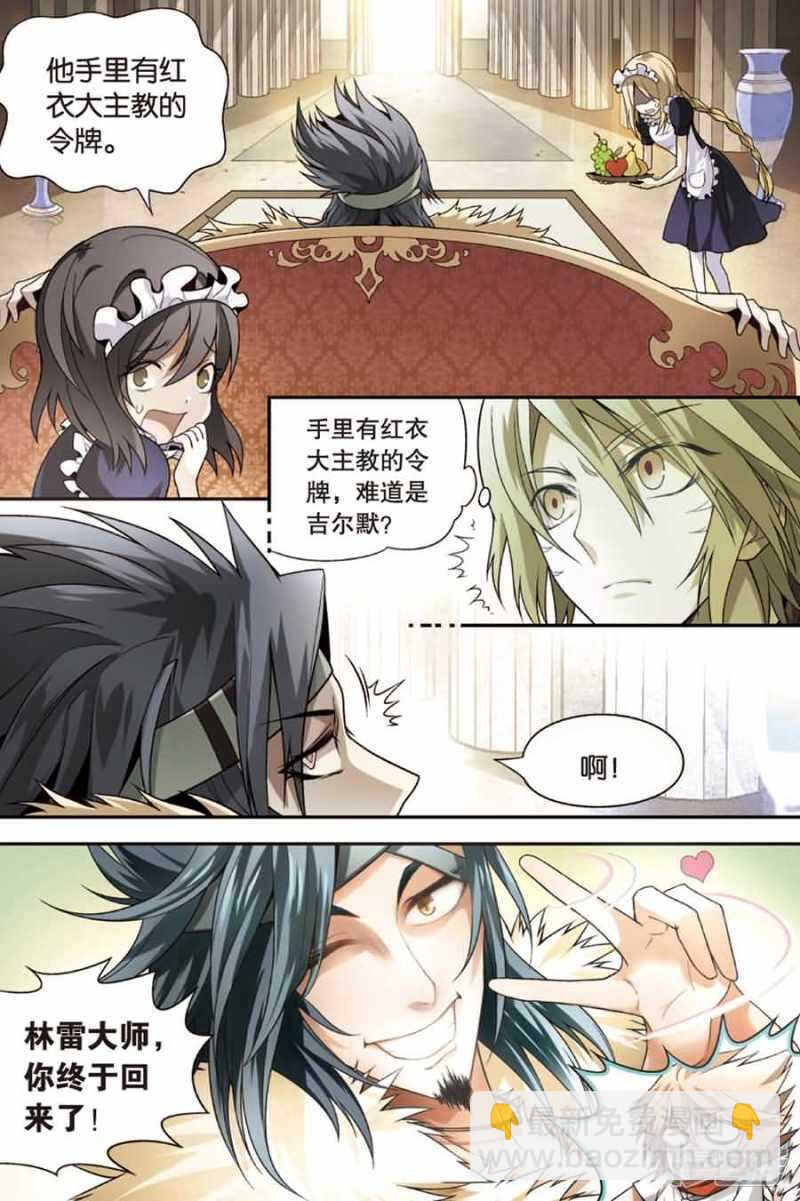 第71回-第81话