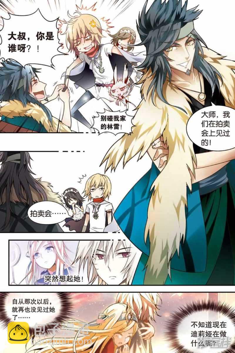 第71回-第81话