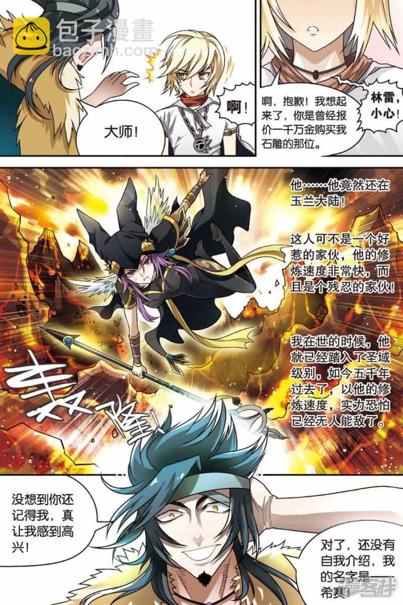 第71回-第81话