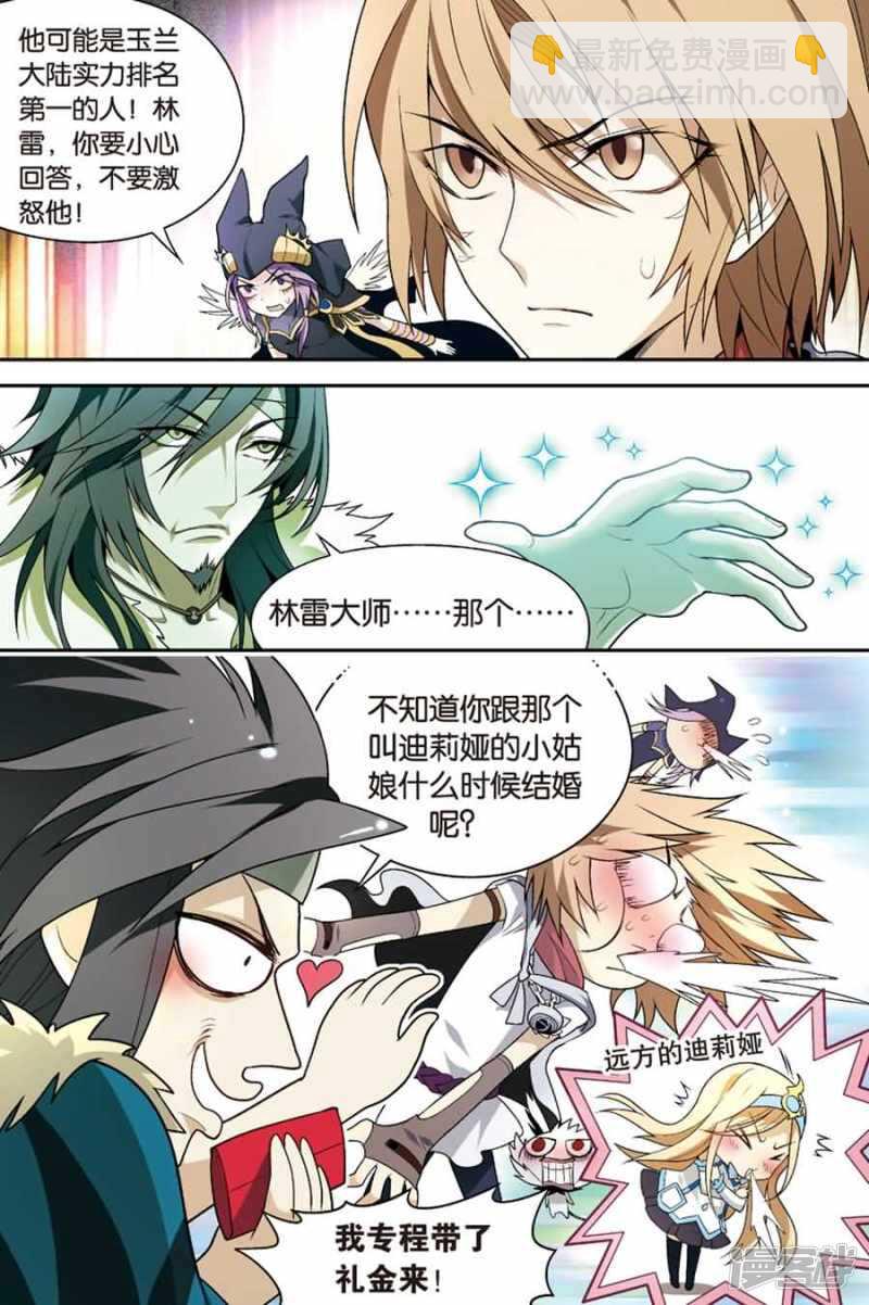 第71回-第81话