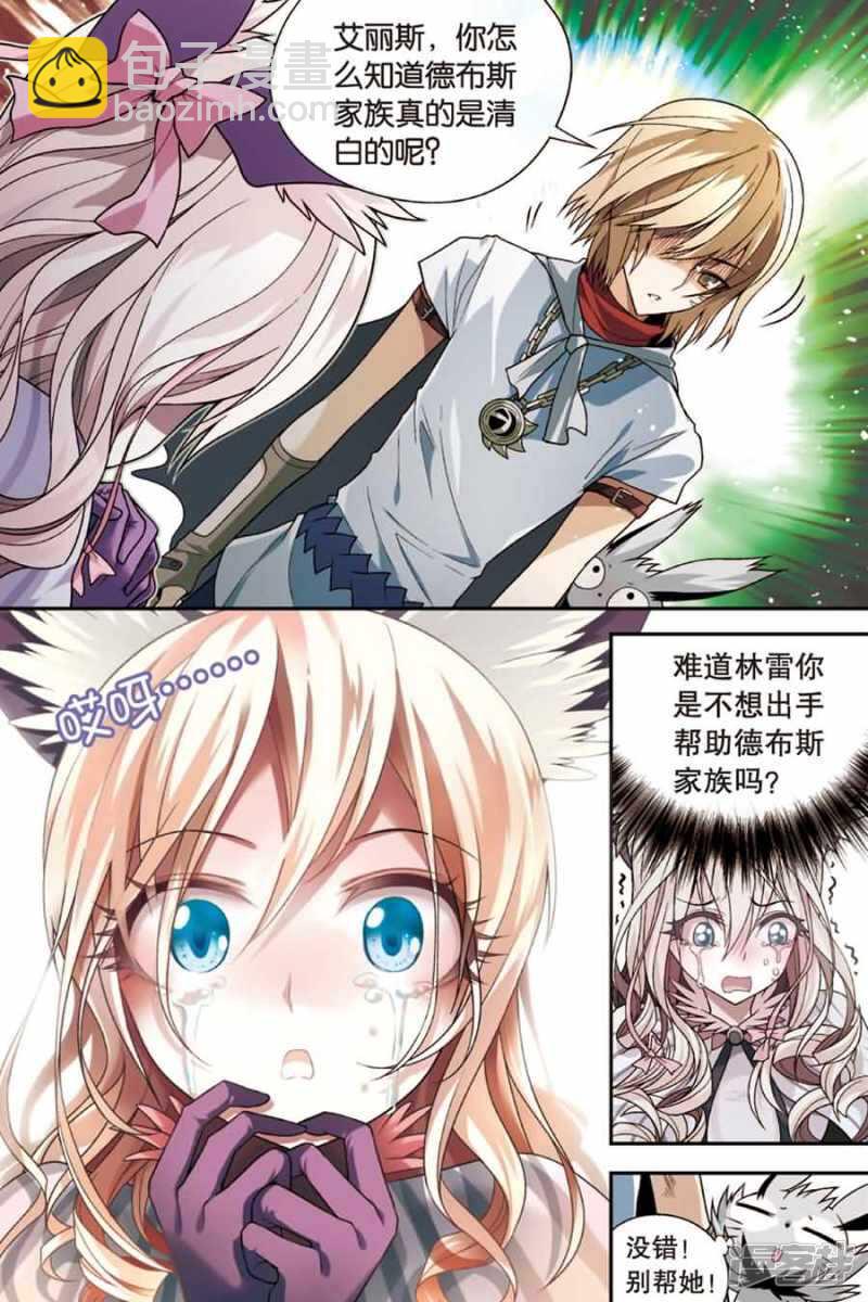 第71回-第81话