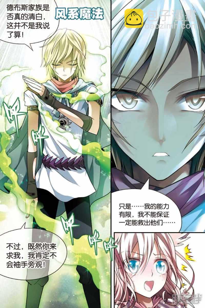第71回-第81话