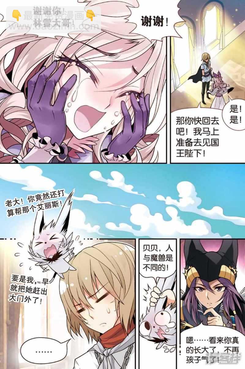 第71回-第81话