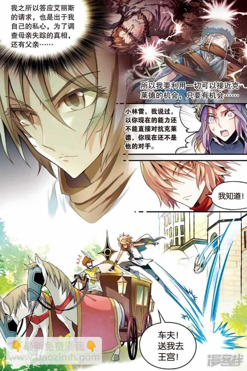 第71回-第81话