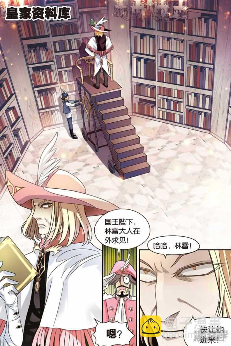 第71回-第81话