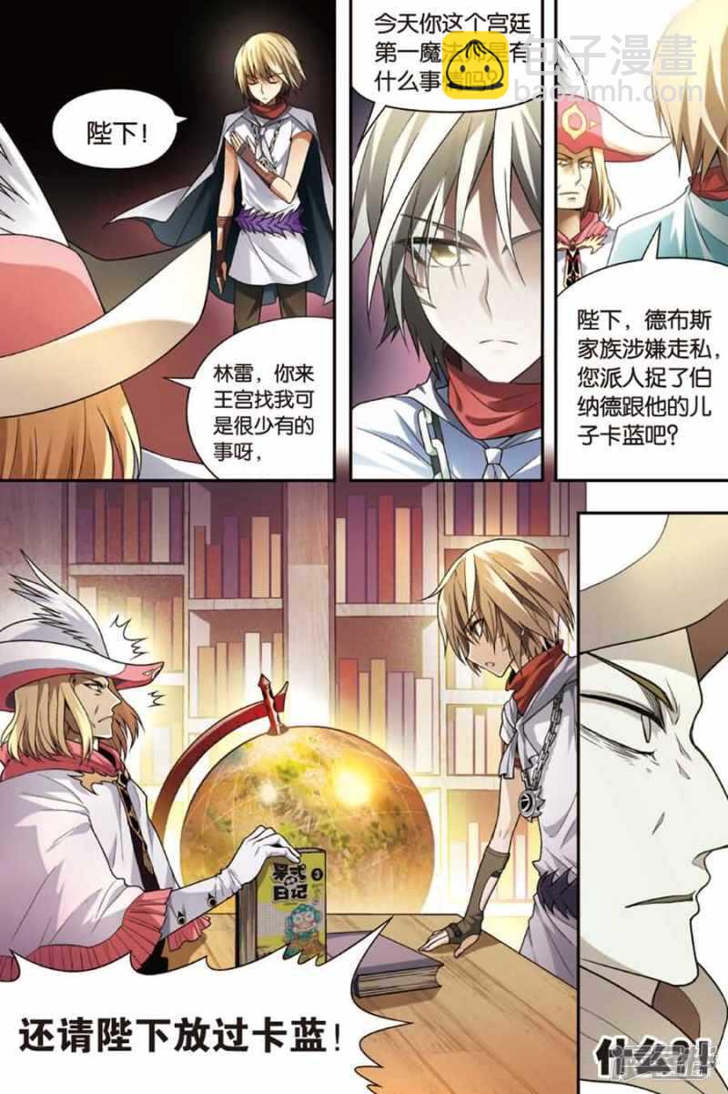 第71回-第81话