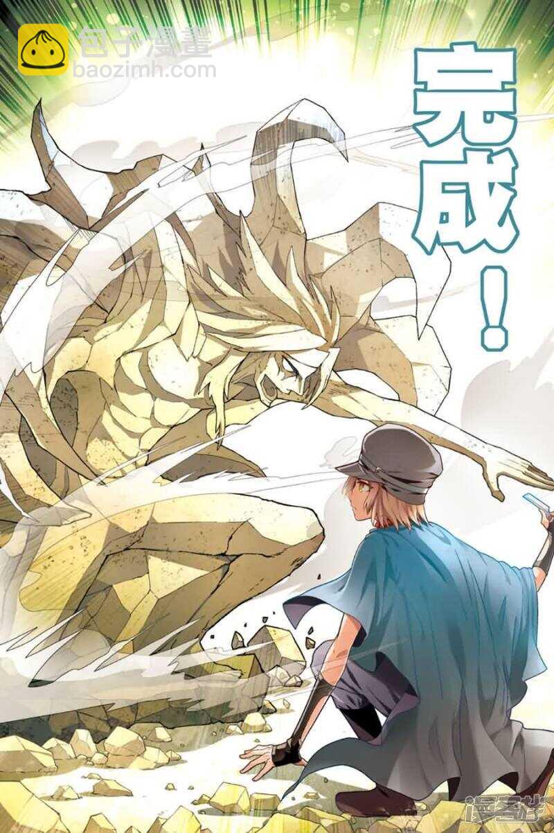 第73回-第83话