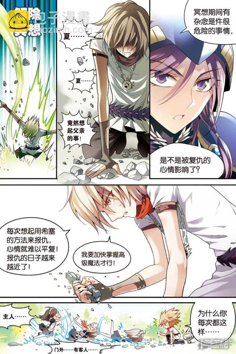 第73回-第83话