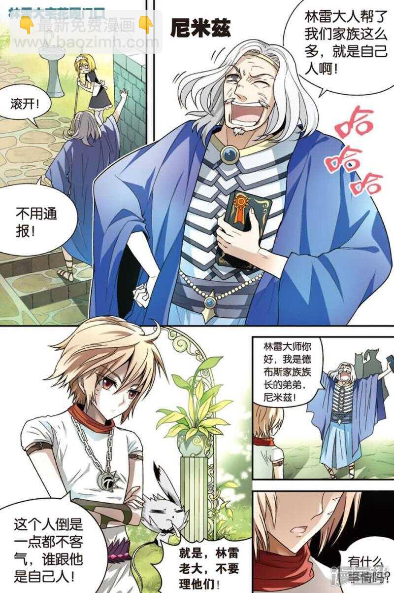 第73回-第83话