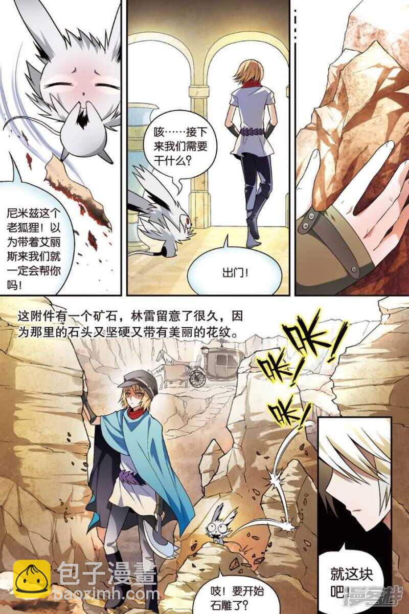 第73回-第83话