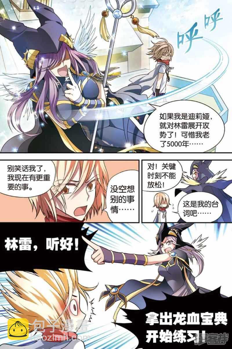 第75回-第85话