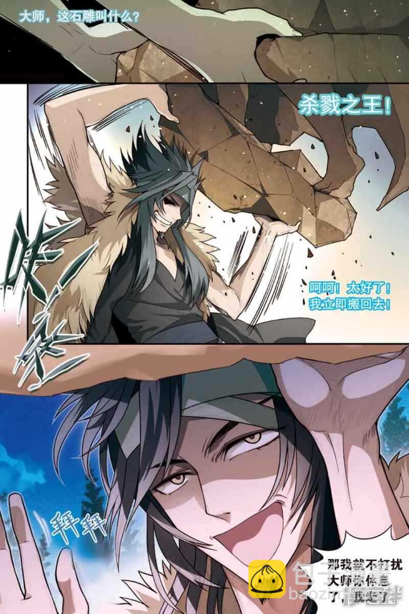 第75回-第85话