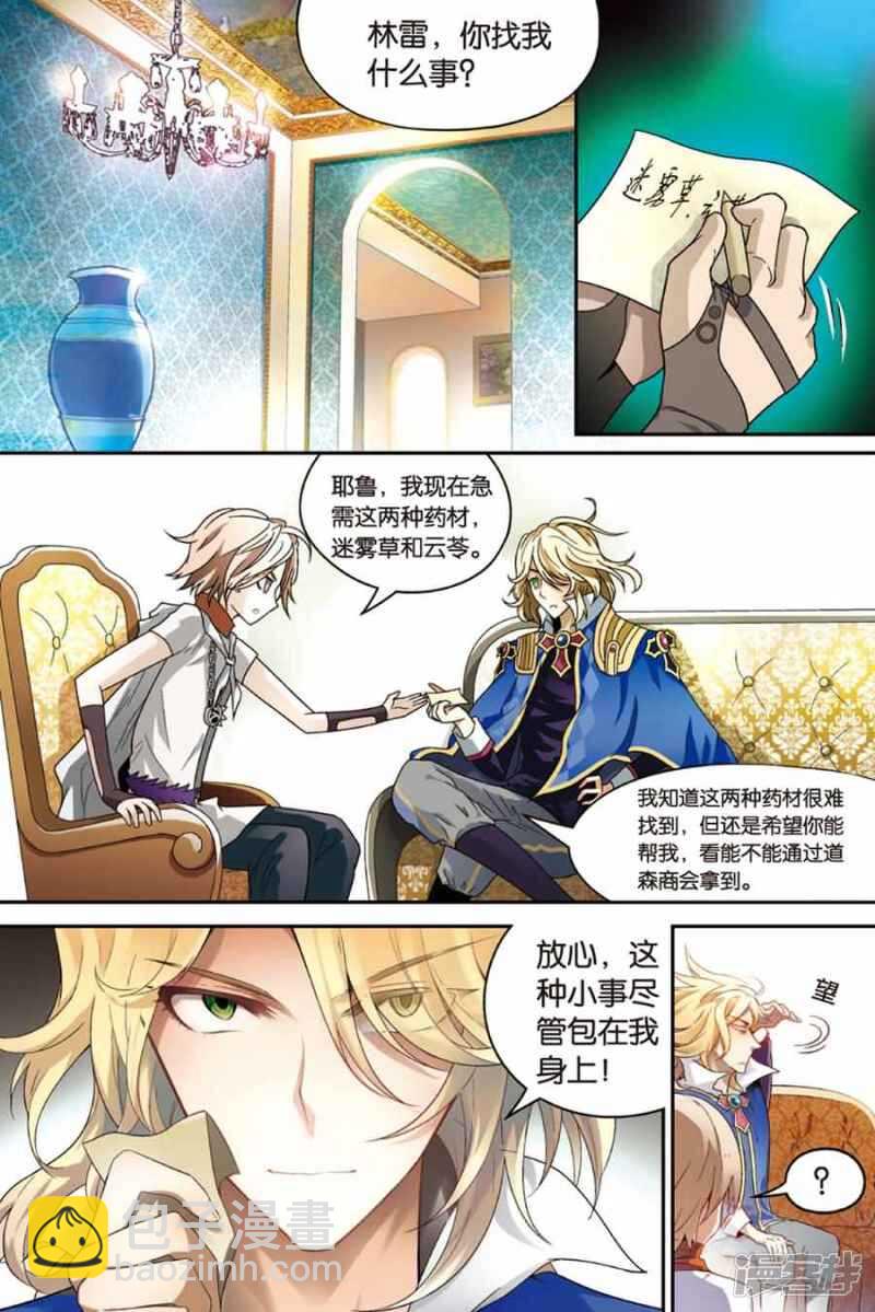 第75回-第85话