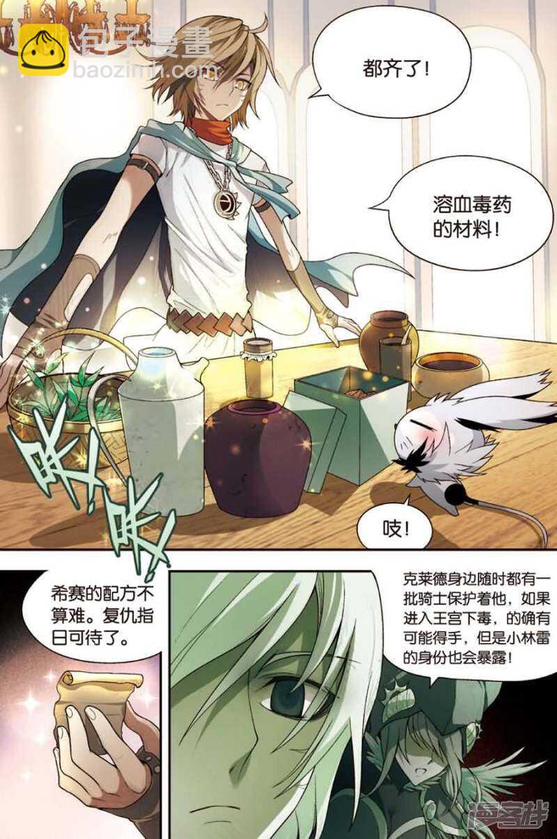 第77回-第87话