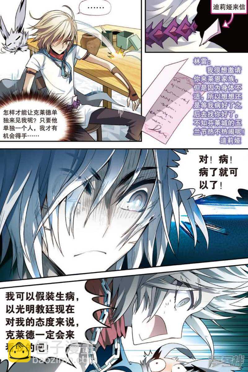 第77回-第87话