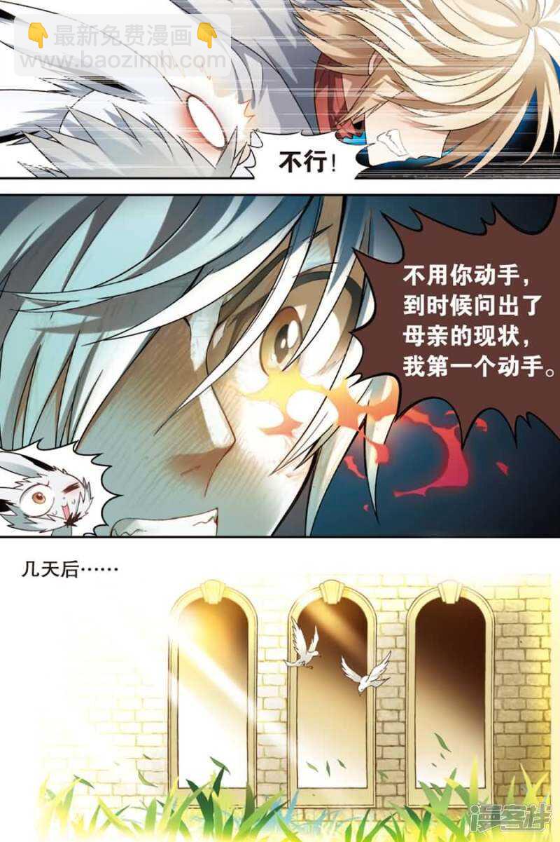 第77回-第87话
