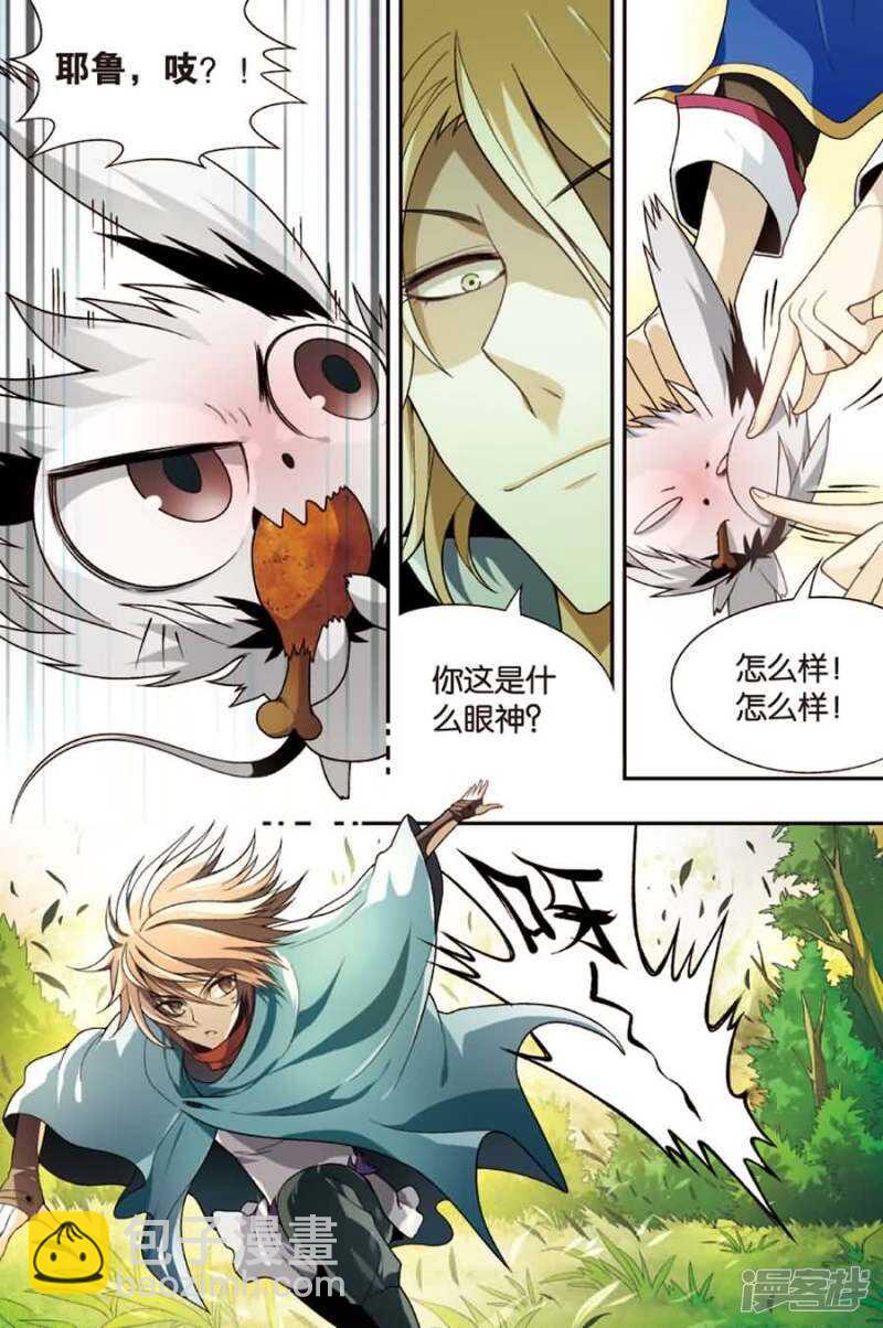 第77回-第87话