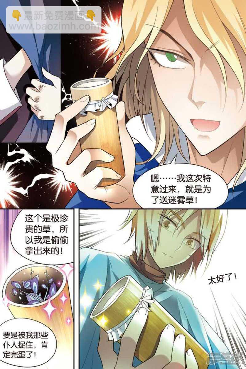 第77回-第87话