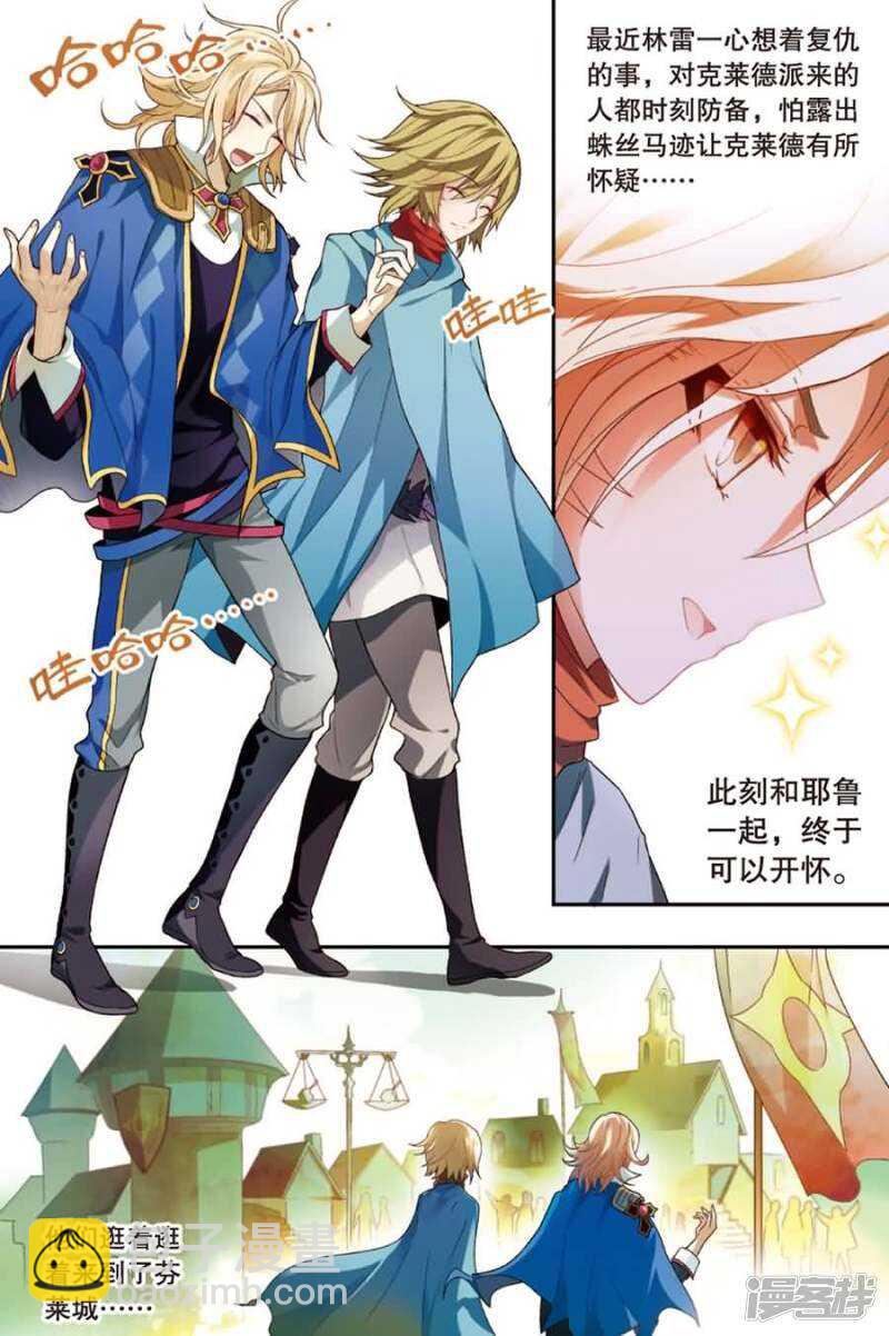 第77回-第87话