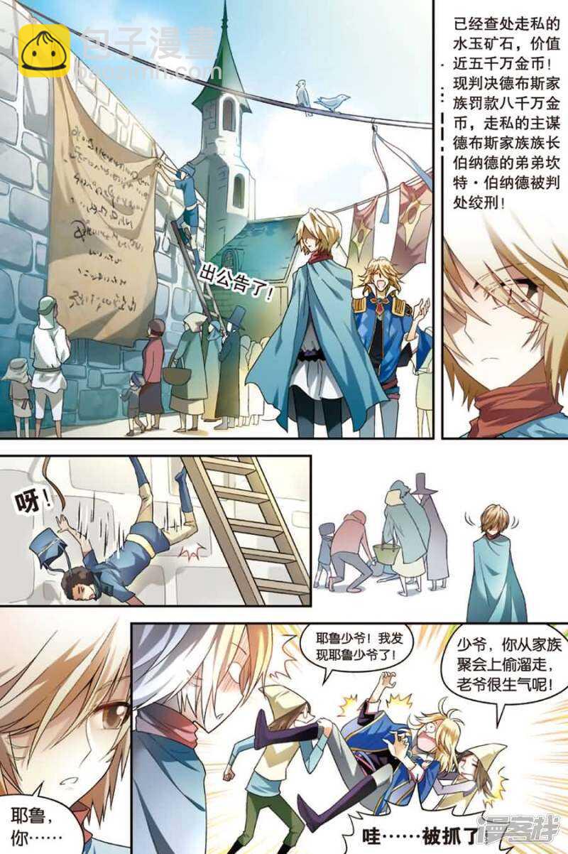 第77回-第87话
