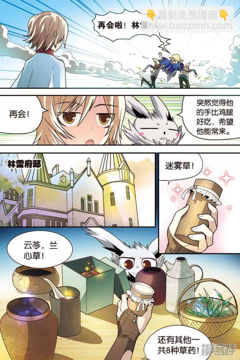 第77回-第87话