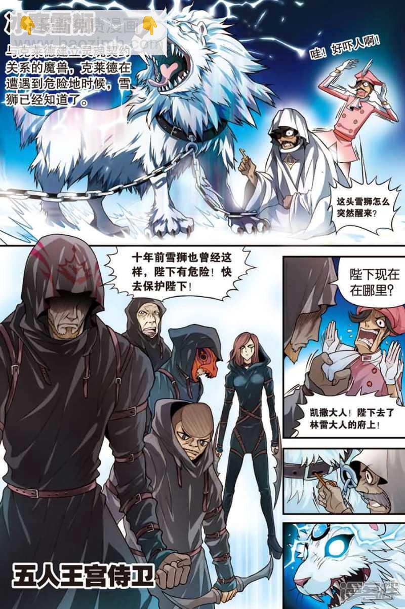 第79回-第89话