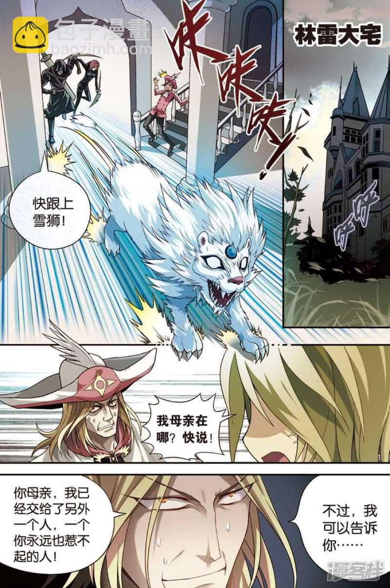 第79回-第89话