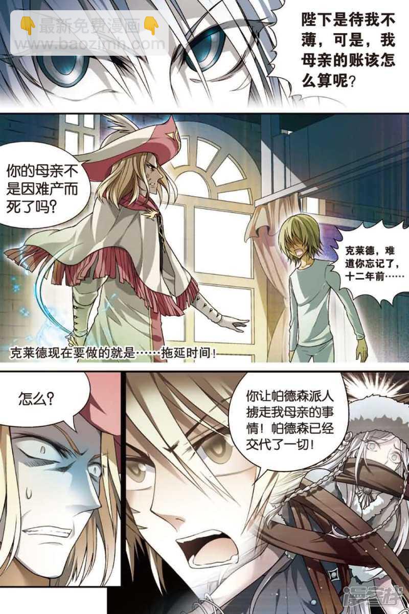 第79回-第89话