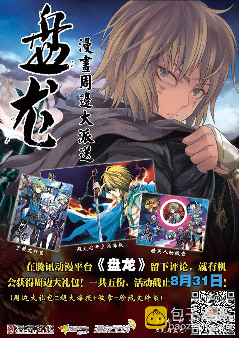 第六回 上-第13话