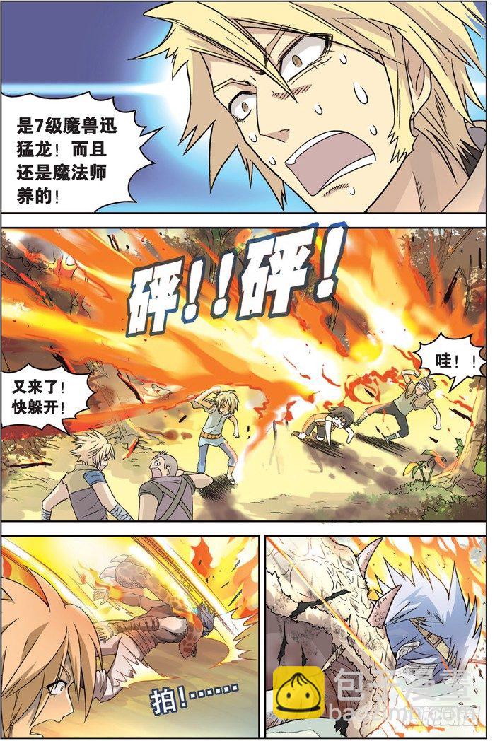 第六回 上-第13话