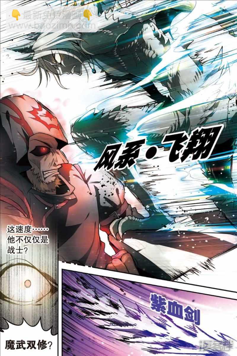 第81回-第91话