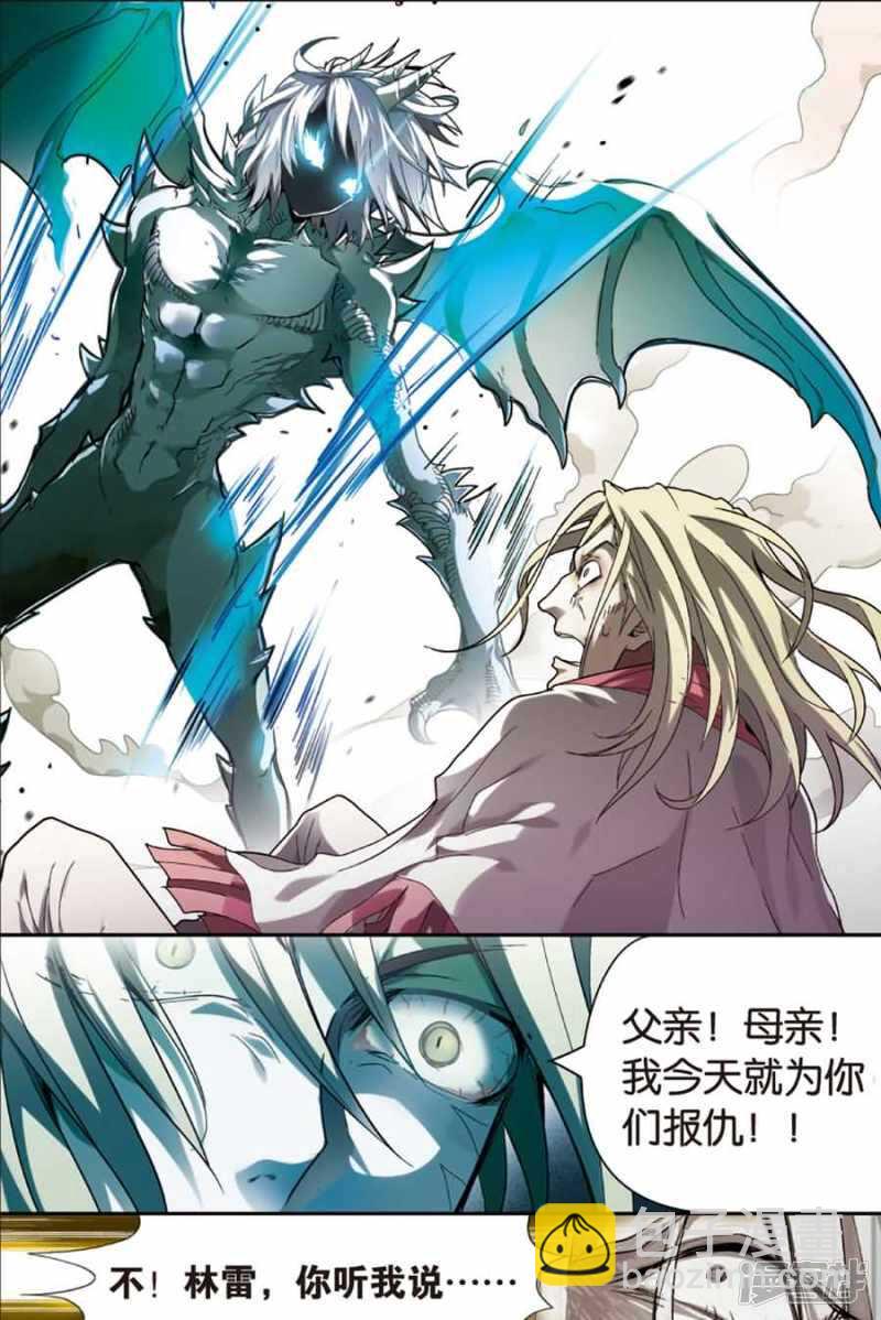 第81回-第91话