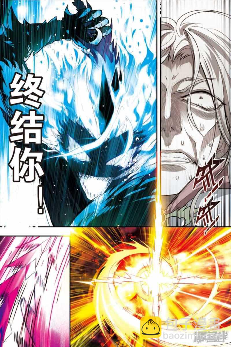 第81回-第91话