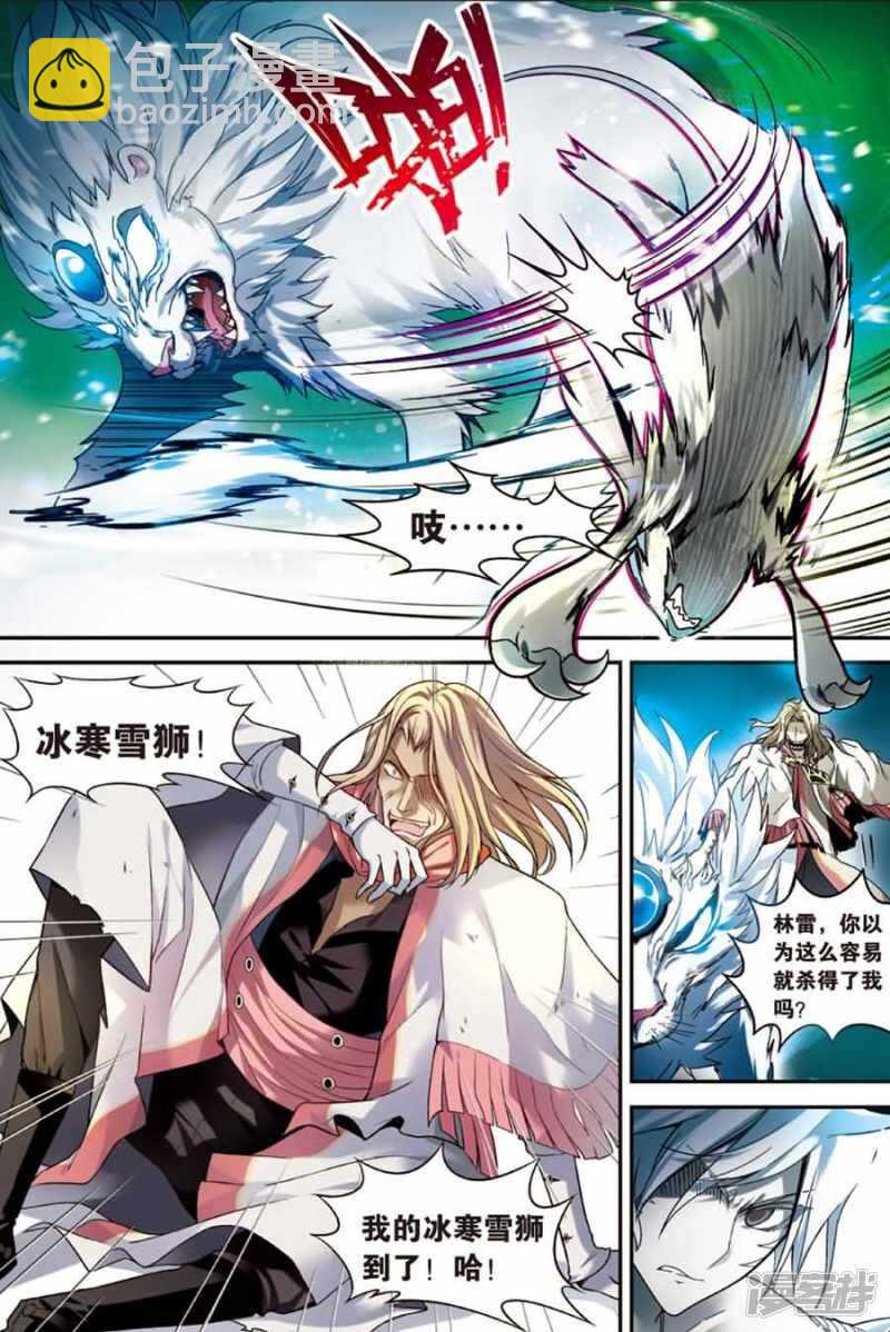 第81回-第91话