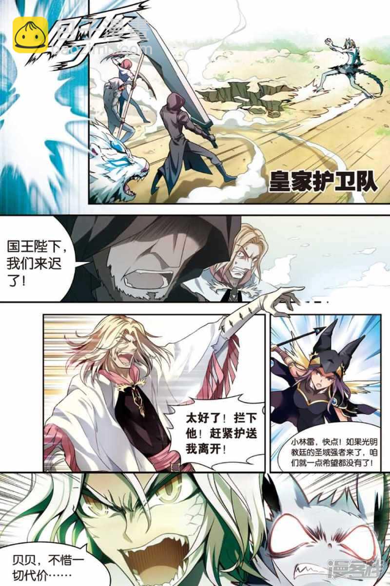 第81回-第91话