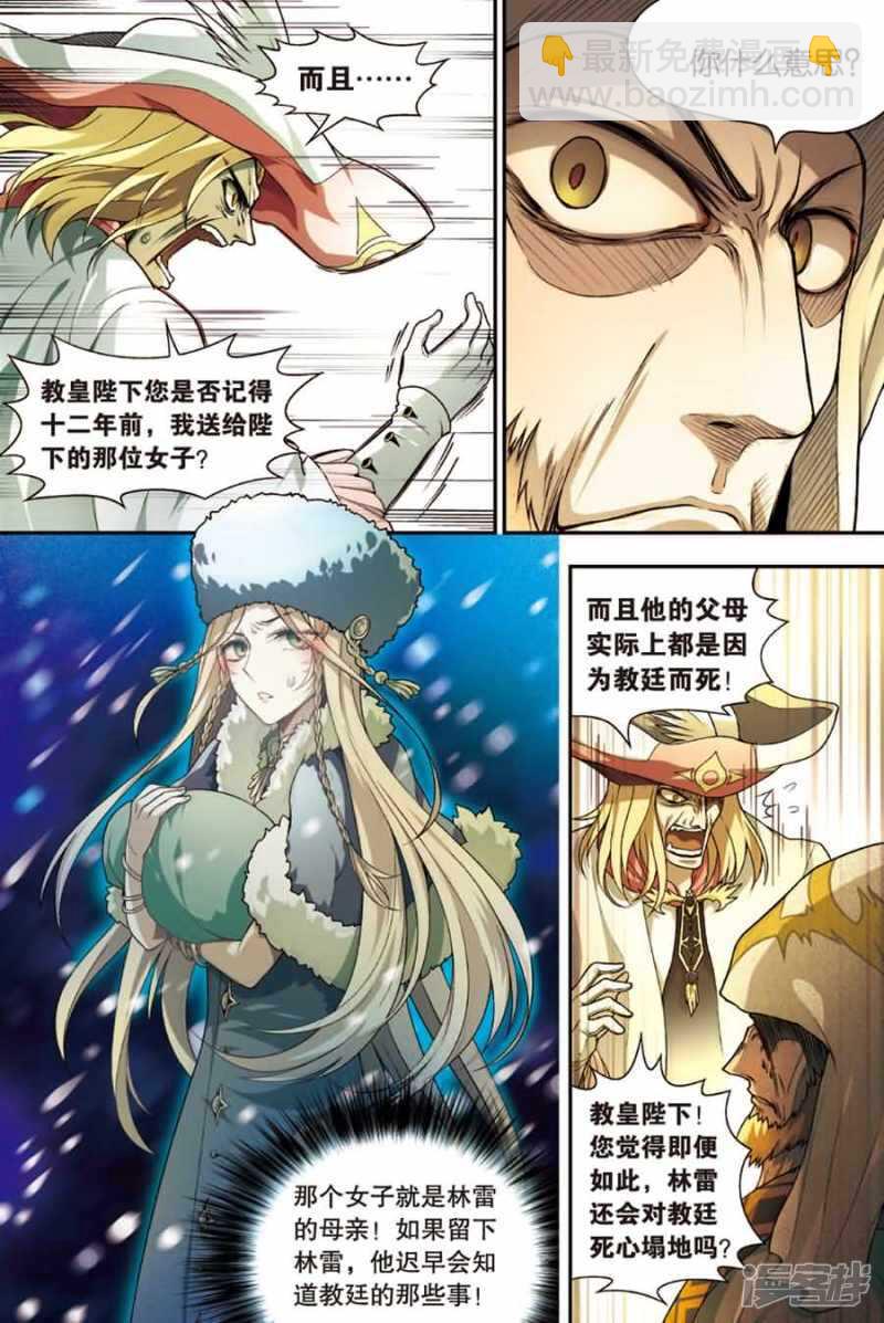 第83回-第93话